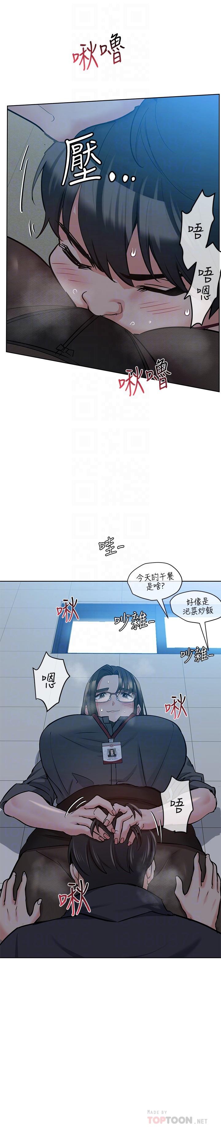 要对妈妈保密唷!第8话-直接撕破放进来