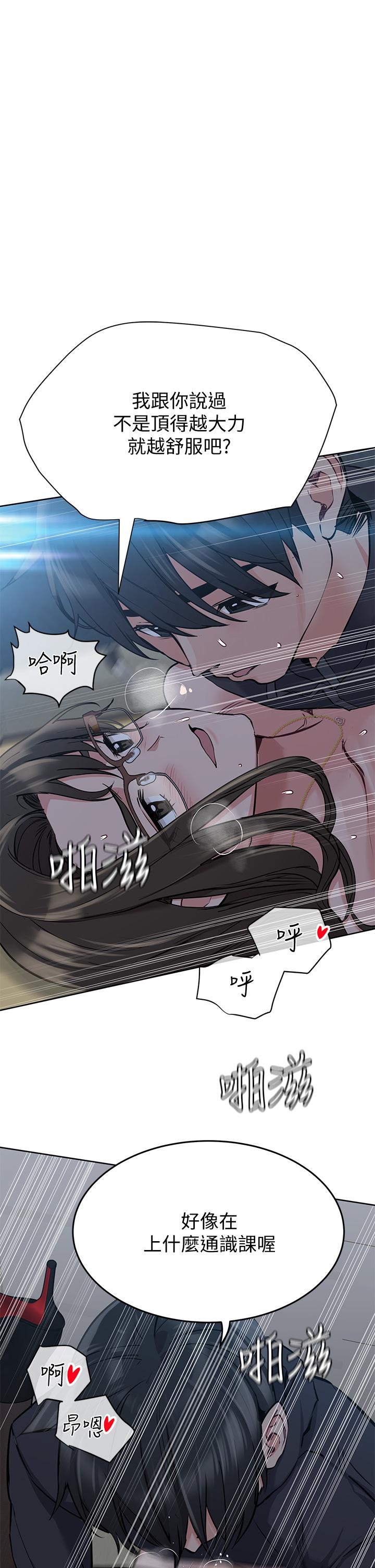 要对妈妈保密唷!第9话-让人上瘾的爱爱