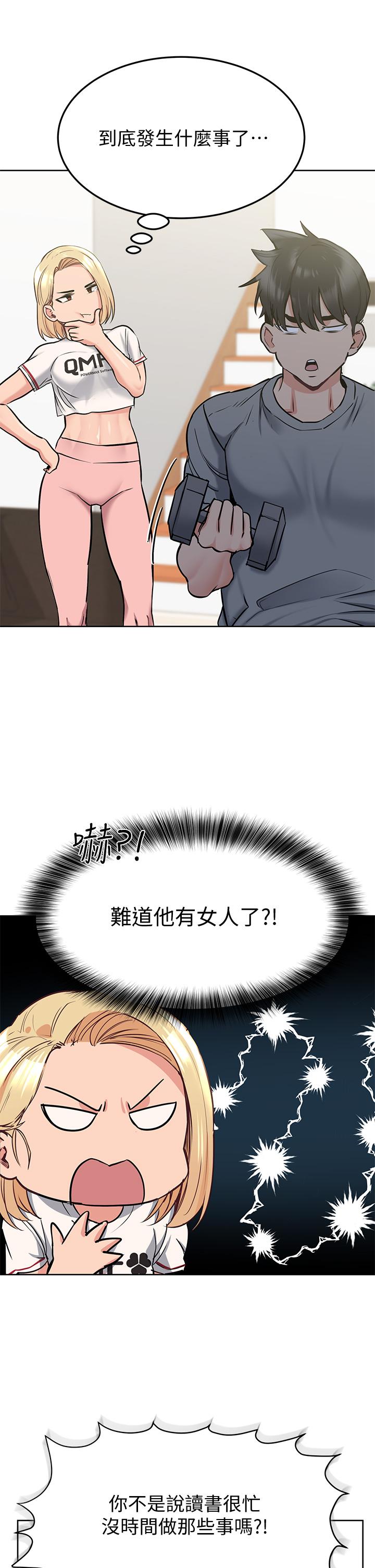 要对妈妈保密唷!第9话-让人上瘾的爱爱