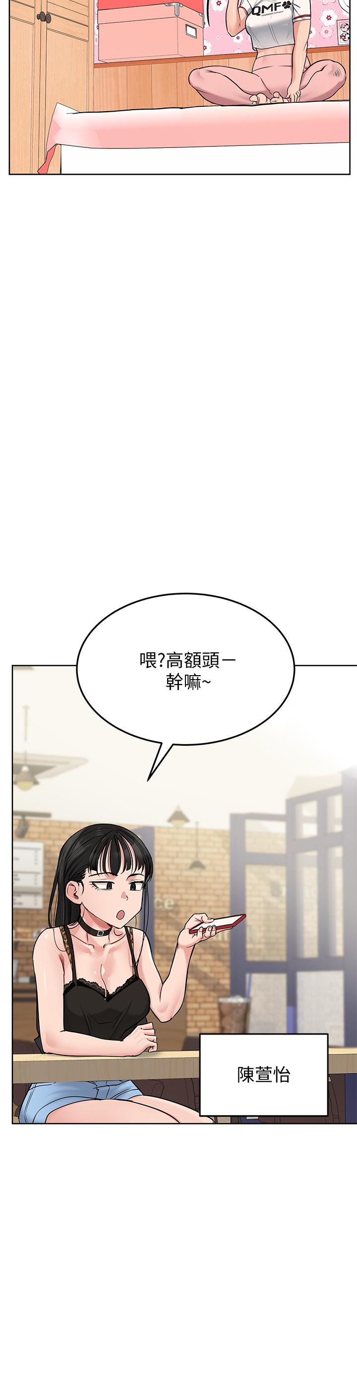 要对妈妈保密唷!第9话-让人上瘾的爱爱