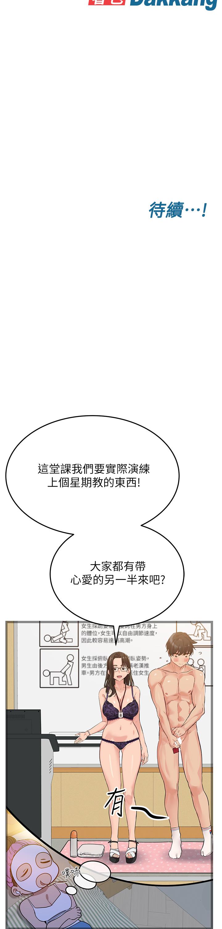 要对妈妈保密唷!第9话-让人上瘾的爱爱