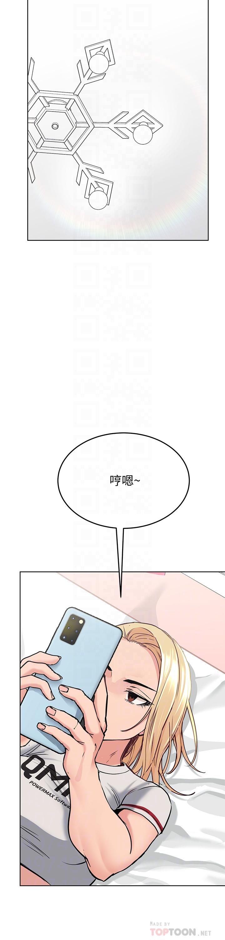 要对妈妈保密唷!第10话-饥渴的佳庭