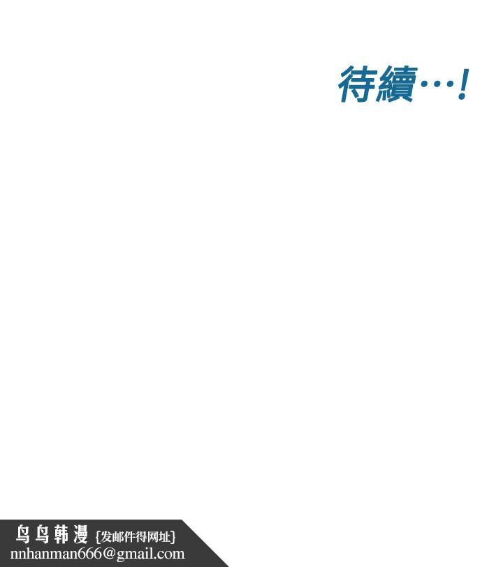 要对妈妈保密唷!第10话-饥渴的佳庭