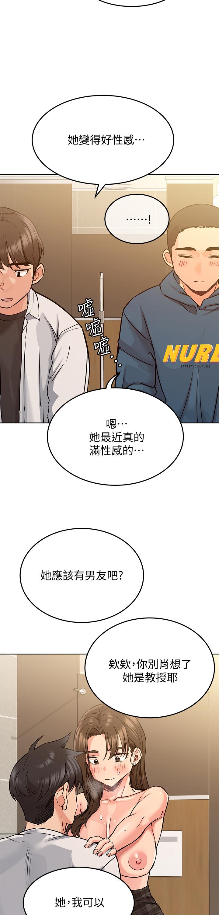 要对妈妈保密唷!第11话-人生就是要及时行乐