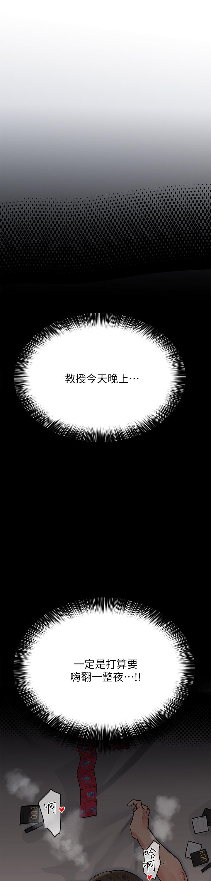 要对妈妈保密唷!第12话-阿姨也非常喜欢GG