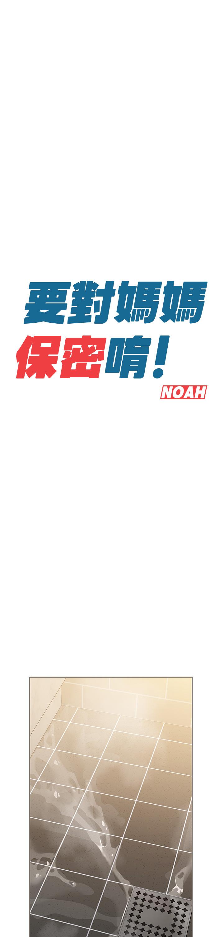 要对妈妈保密唷!第13话-阿姨太性感,我受不了了