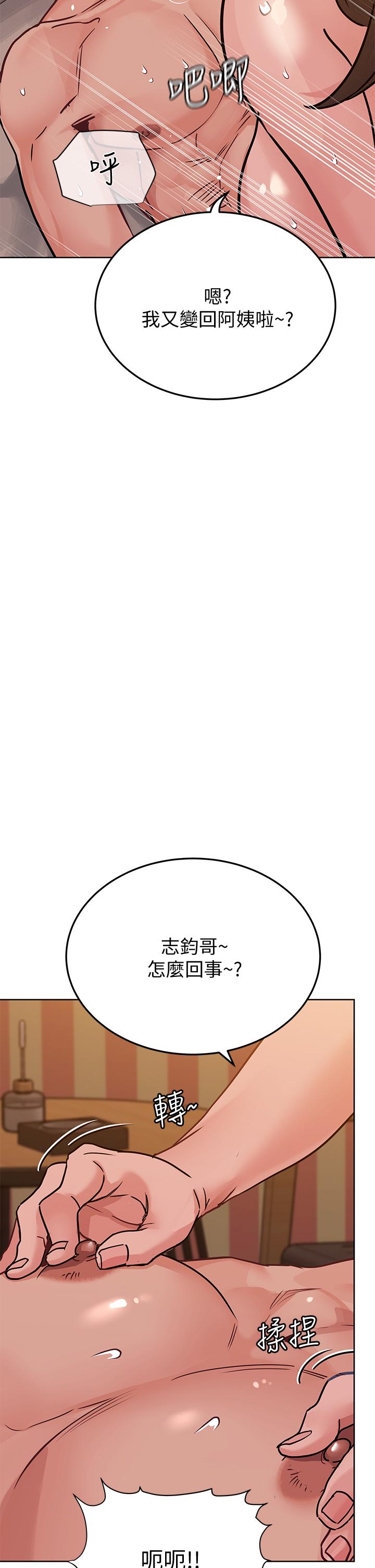 要对妈妈保密唷!第13话-阿姨太性感,我受不了了