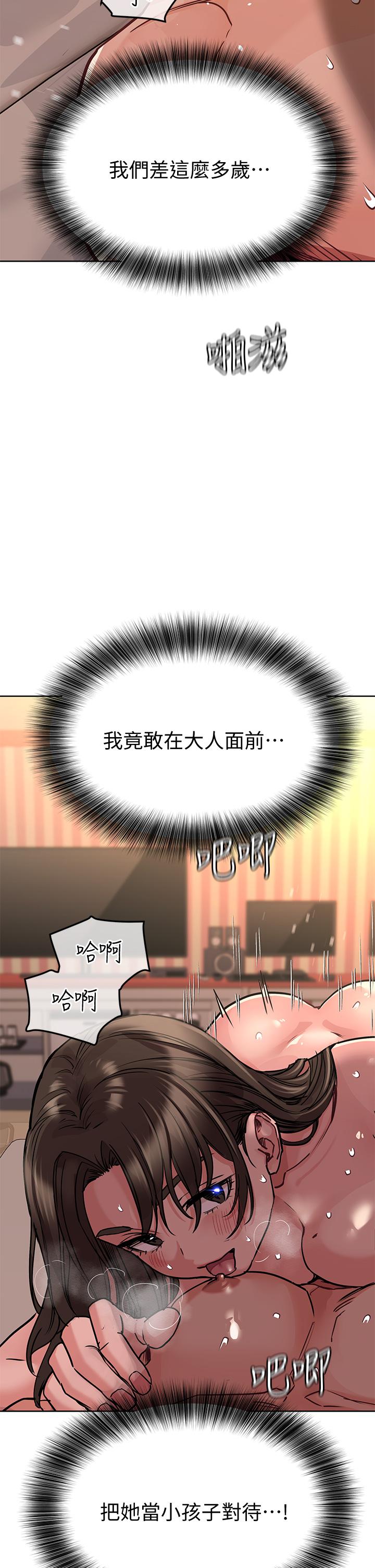 要对妈妈保密唷!第13话-阿姨太性感,我受不了了