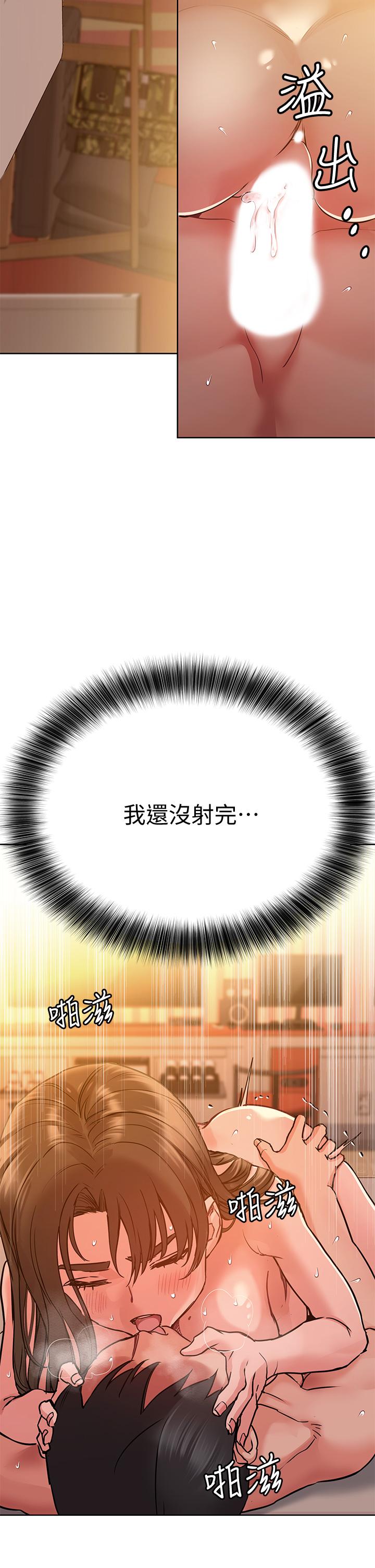要对妈妈保密唷!第13话-阿姨太性感,我受不了了