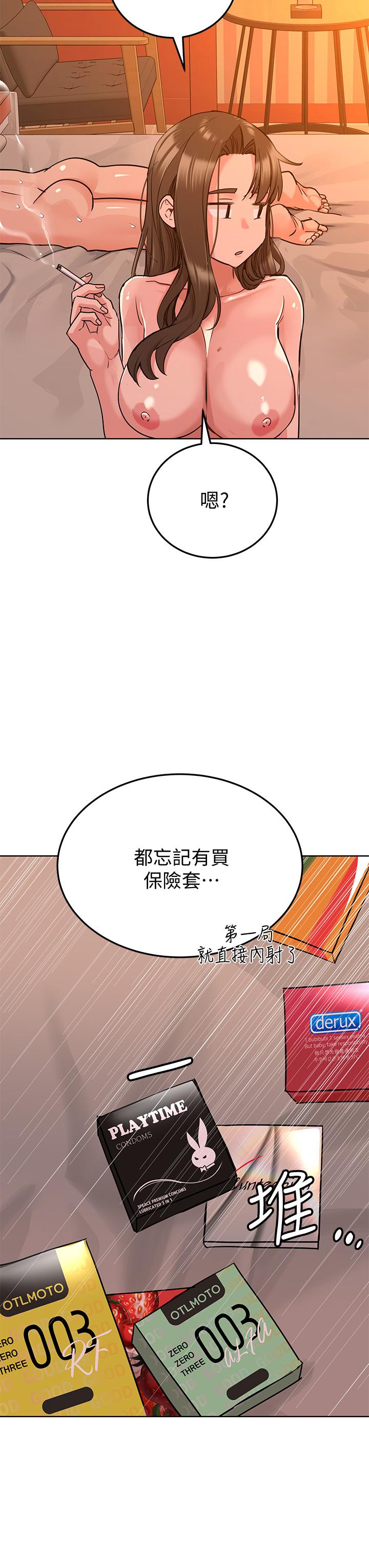 要对妈妈保密唷!第13话-阿姨太性感,我受不了了