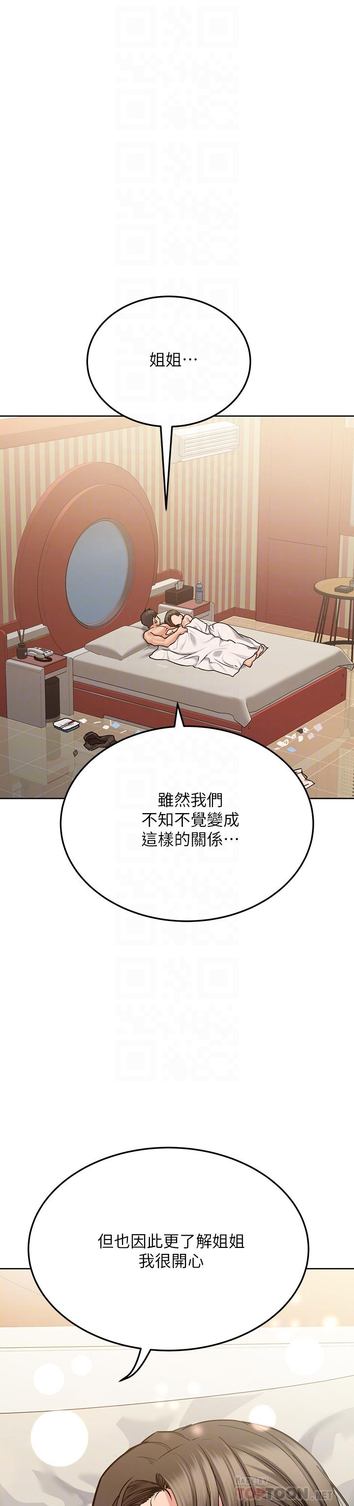 要对妈妈保密唷!第14话-你的叫声太淫荡了
