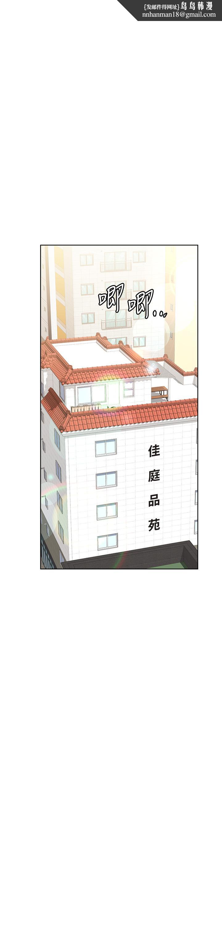 要对妈妈保密唷!第16话-跟阿姨的事被发现了