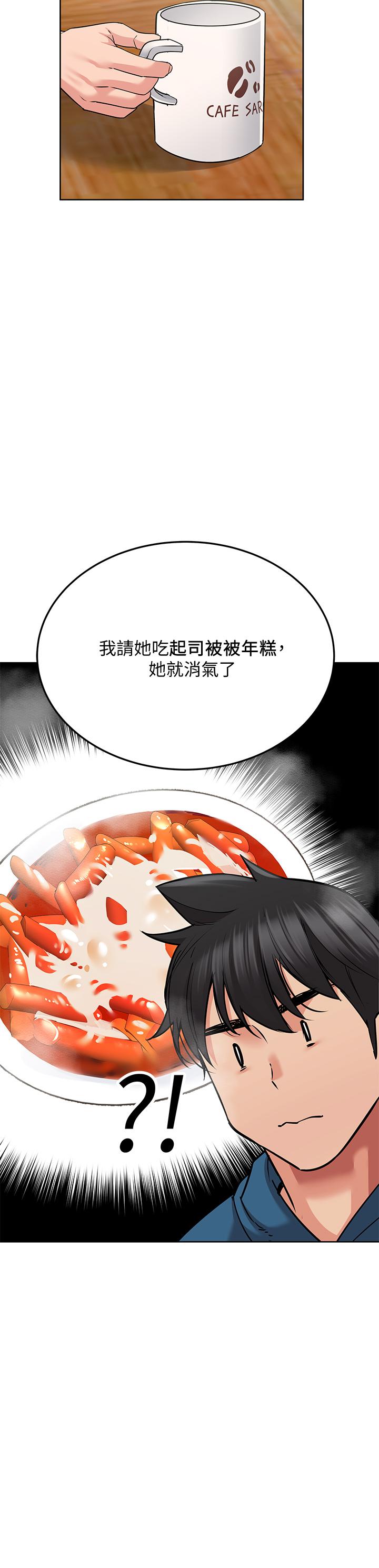 要对妈妈保密唷!第16话-跟阿姨的事被发现了