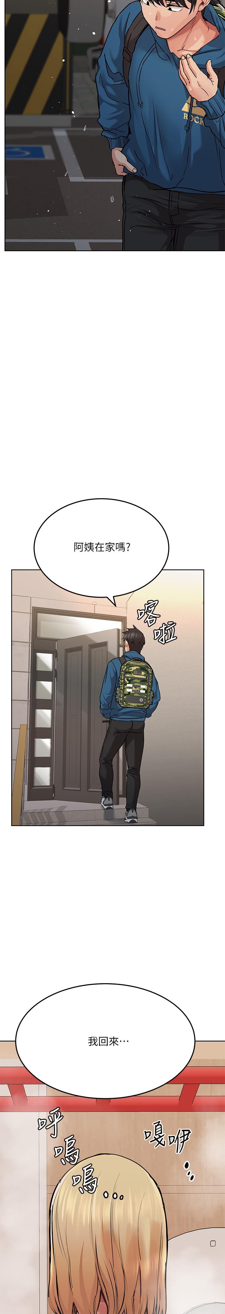 要对妈妈保密唷!第17话-志钧哥你很会做吗
