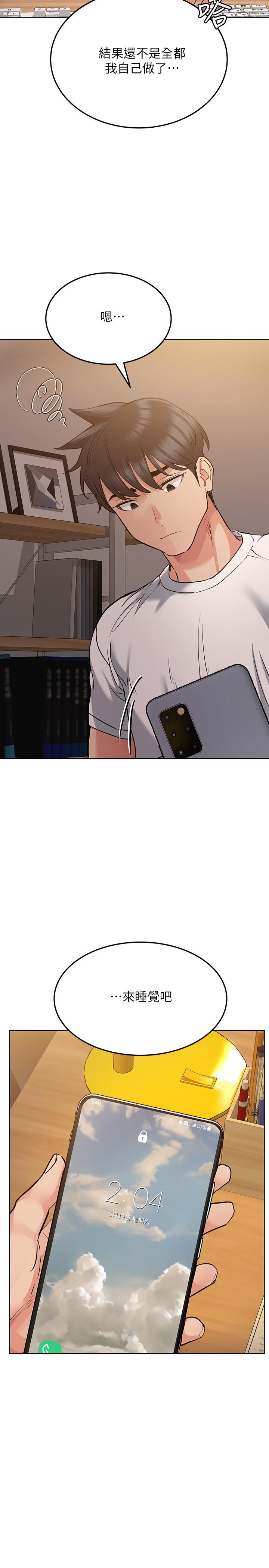 要对妈妈保密唷!第17话-志钧哥你很会做吗