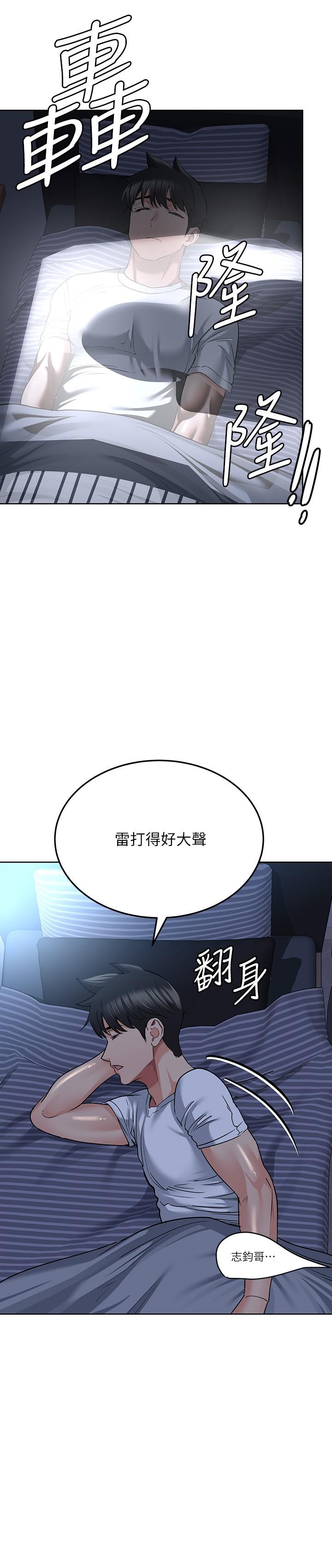 要对妈妈保密唷!第17话-志钧哥你很会做吗