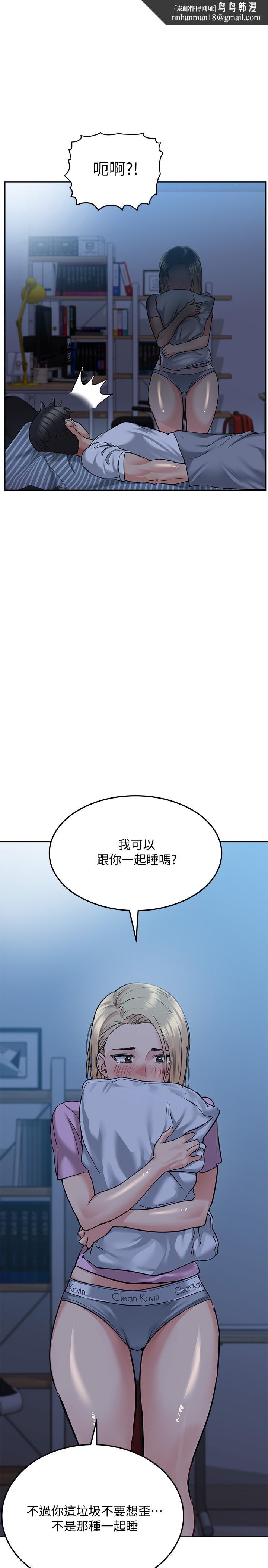 要对妈妈保密唷!第17话-志钧哥你很会做吗