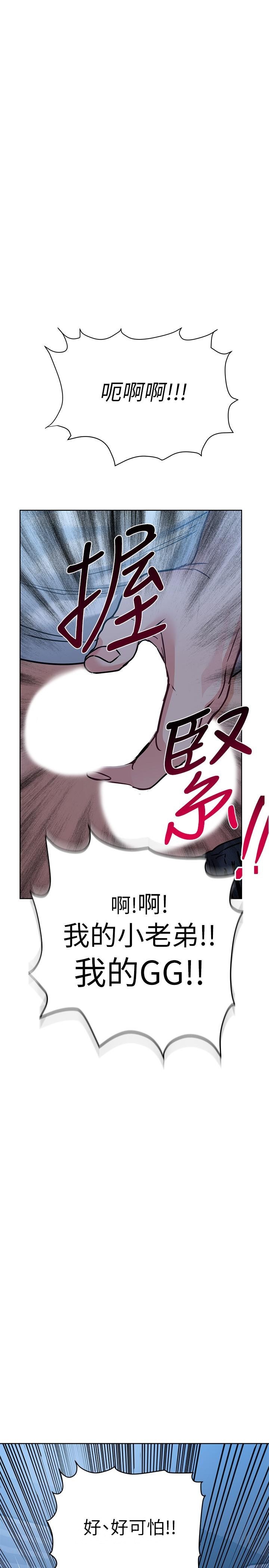 要对妈妈保密唷!第17话-志钧哥你很会做吗