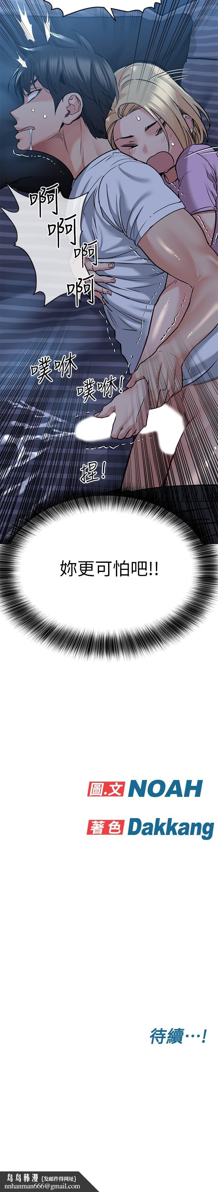 要对妈妈保密唷!第17话-志钧哥你很会做吗