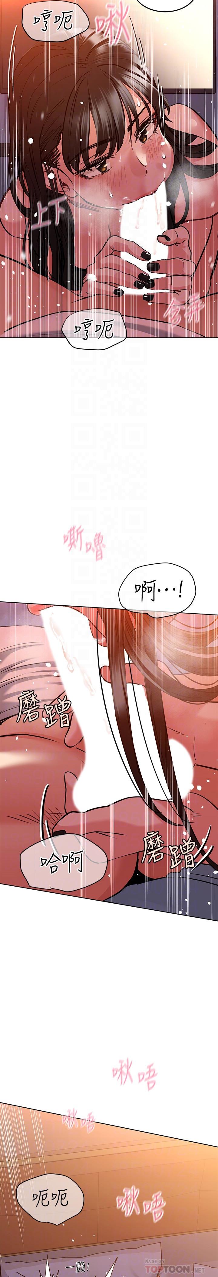 要对妈妈保密唷!第19话-姐姐带你上天堂