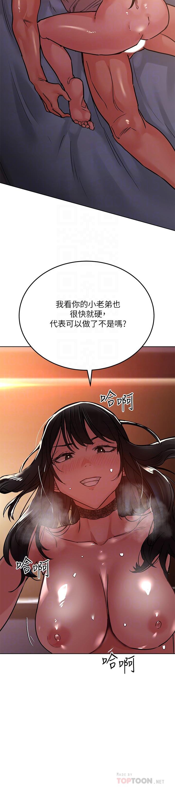 要对妈妈保密唷!第20话-就算是学姐也不留情