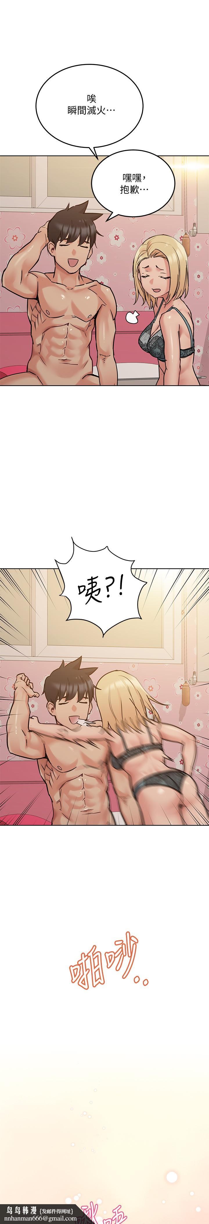 要对妈妈保密唷!第21话-强势扑上来的佳庭