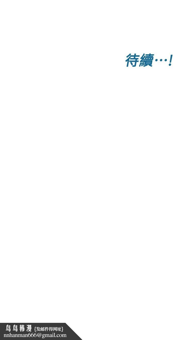 要对妈妈保密唷!第21话-强势扑上来的佳庭