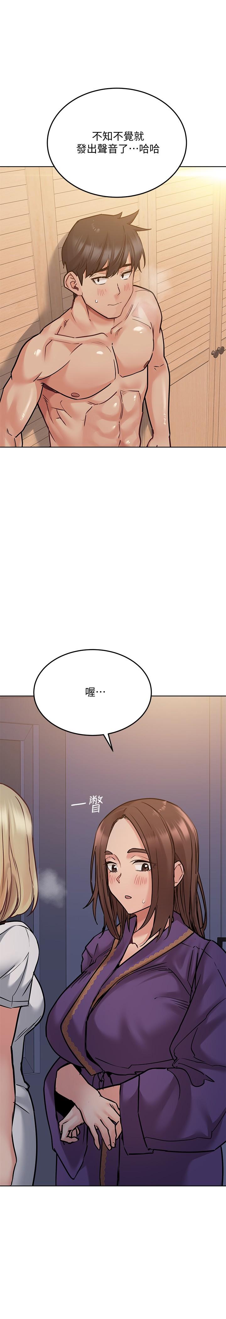 要对妈妈保密唷!第23话-一次不够我还要
