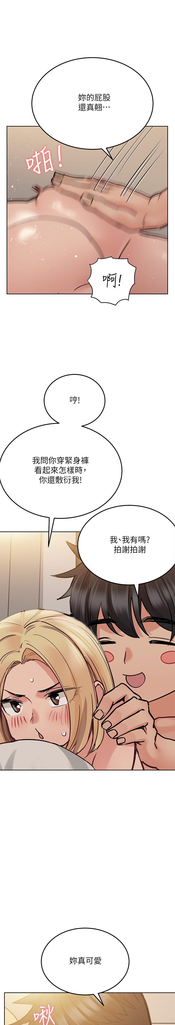 要对妈妈保密唷!第24话-欲罢不能的初体验