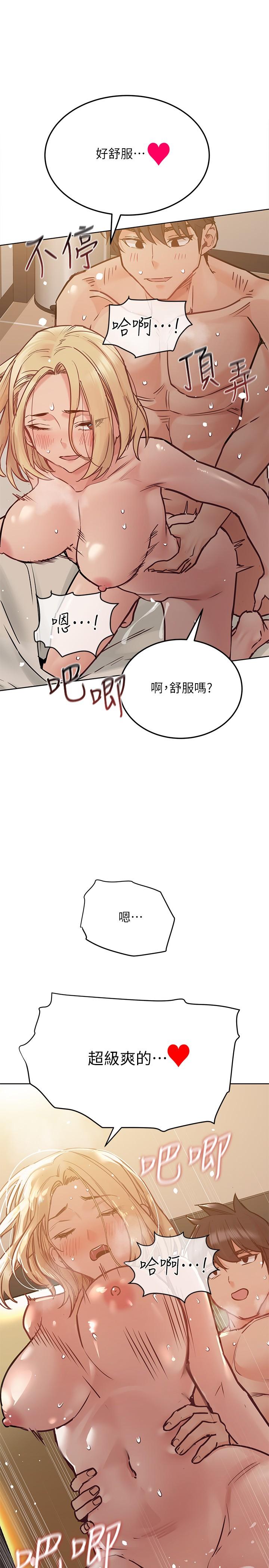 要对妈妈保密唷!第24话-欲罢不能的初体验