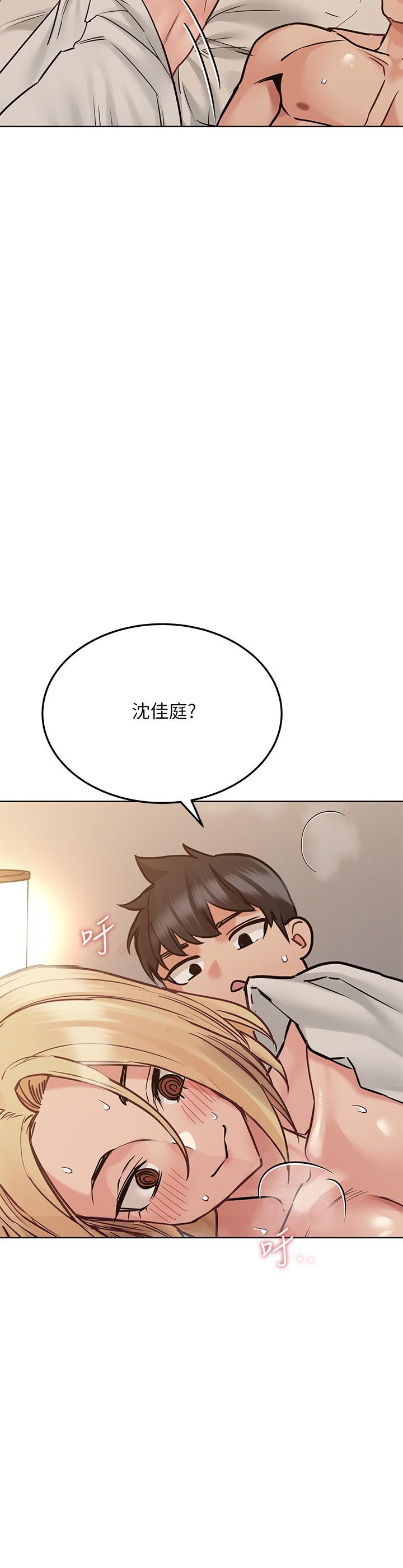 要对妈妈保密唷!第24话-欲罢不能的初体验