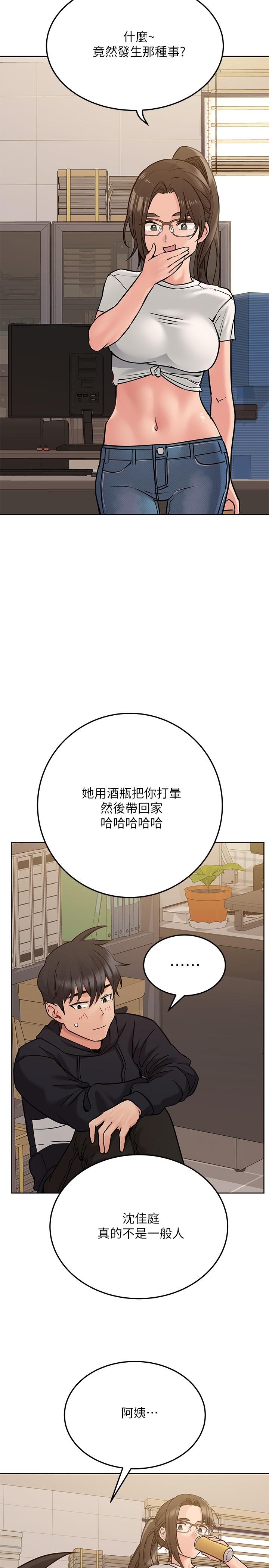要对妈妈保密唷!第25话-阿姨也被小公狗迷倒了