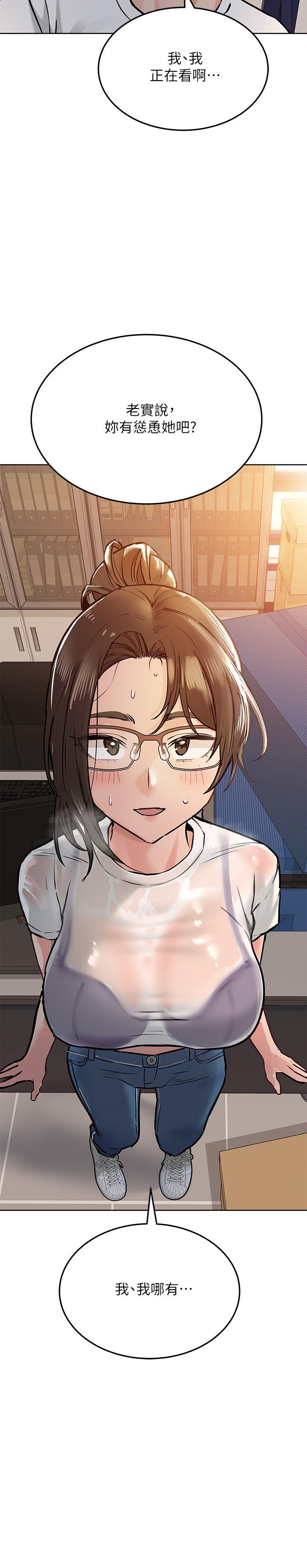 要对妈妈保密唷!第25话-阿姨也被小公狗迷倒了
