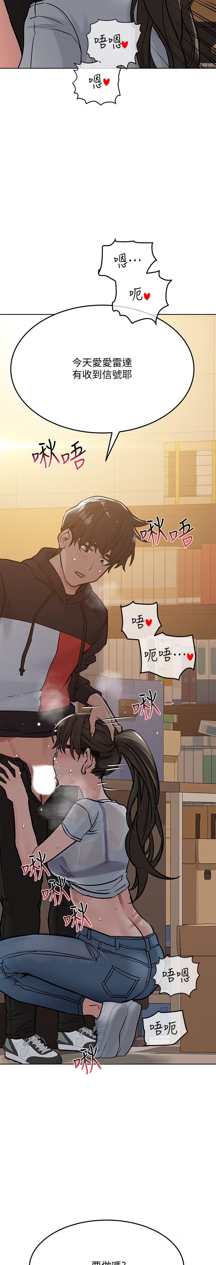 要对妈妈保密唷!第25话-阿姨也被小公狗迷倒了