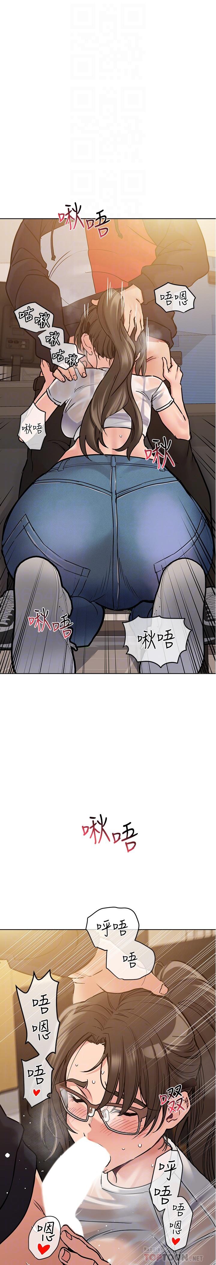 要对妈妈保密唷!第26话-研究室里啪啪啪