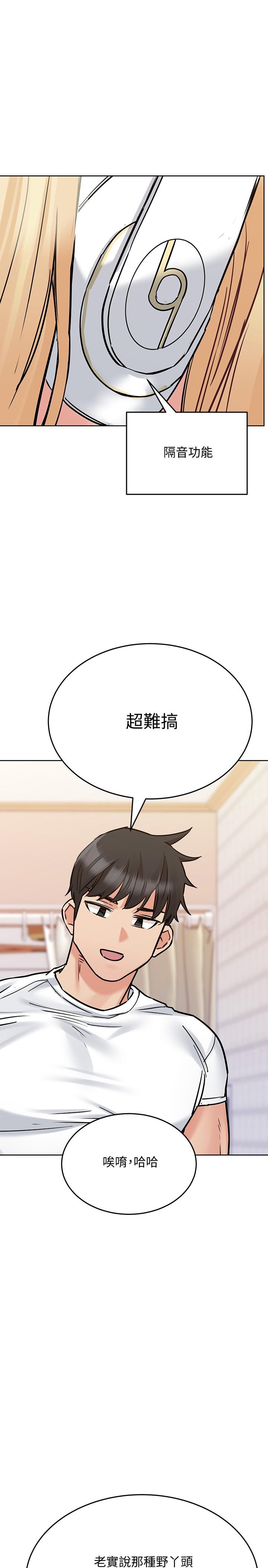 要对妈妈保密唷!第27话-大力顶阿姨