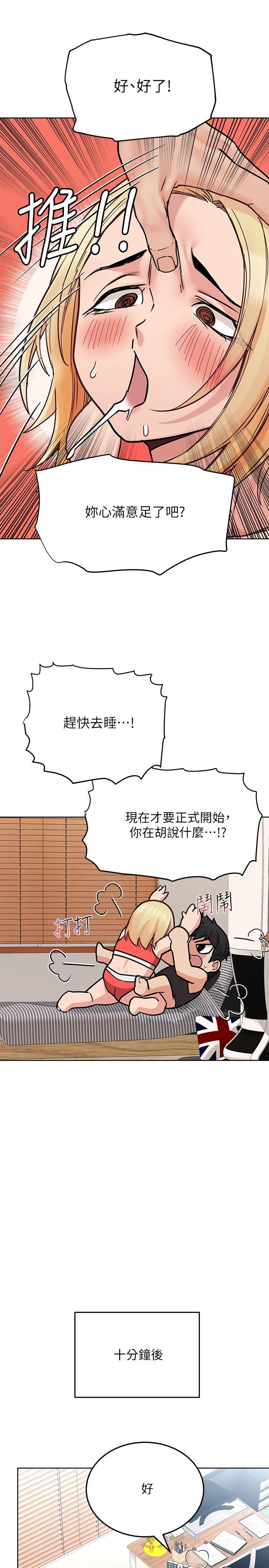 要对妈妈保密唷!第28话-屈服在猛烈攻势下