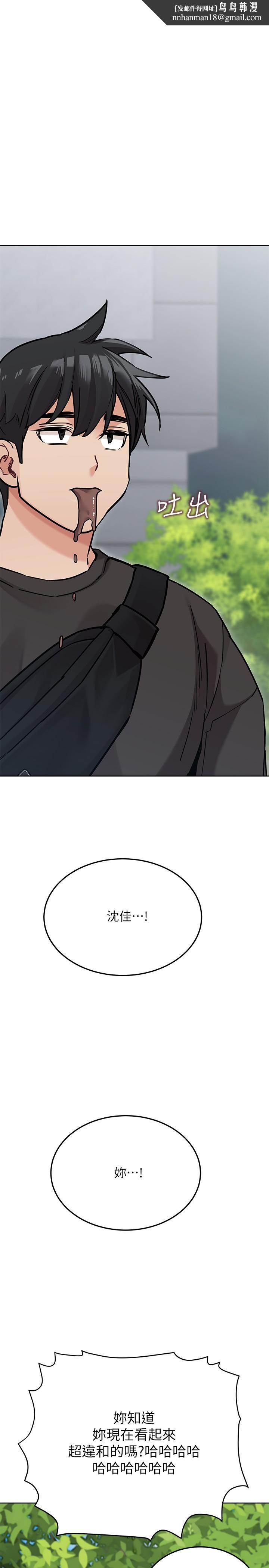 要对妈妈保密唷!第29话-穿裙子约会的好处