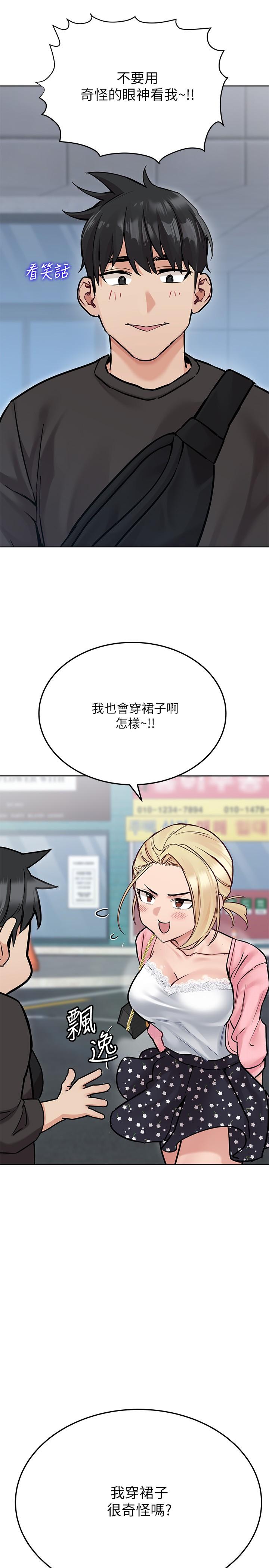要对妈妈保密唷!第29话-穿裙子约会的好处
