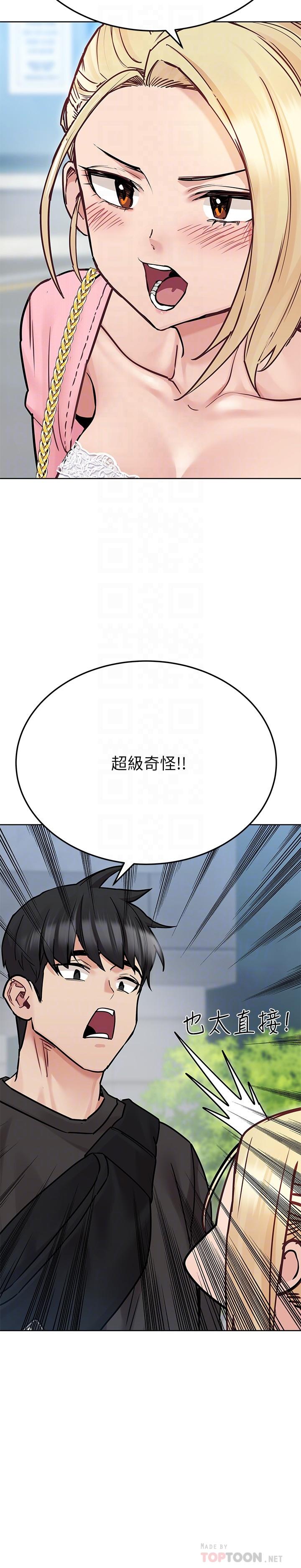 要对妈妈保密唷!第29话-穿裙子约会的好处