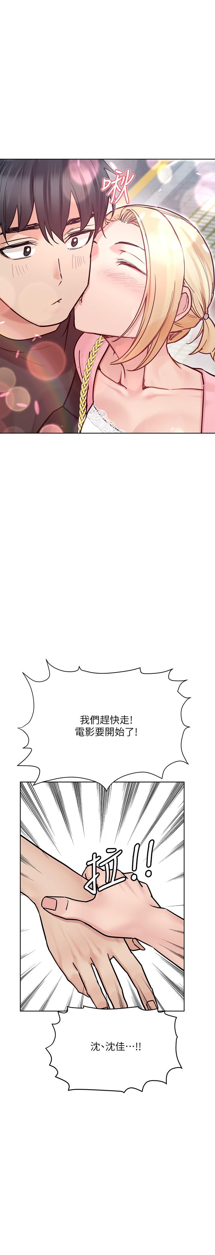 要对妈妈保密唷!第29话-穿裙子约会的好处