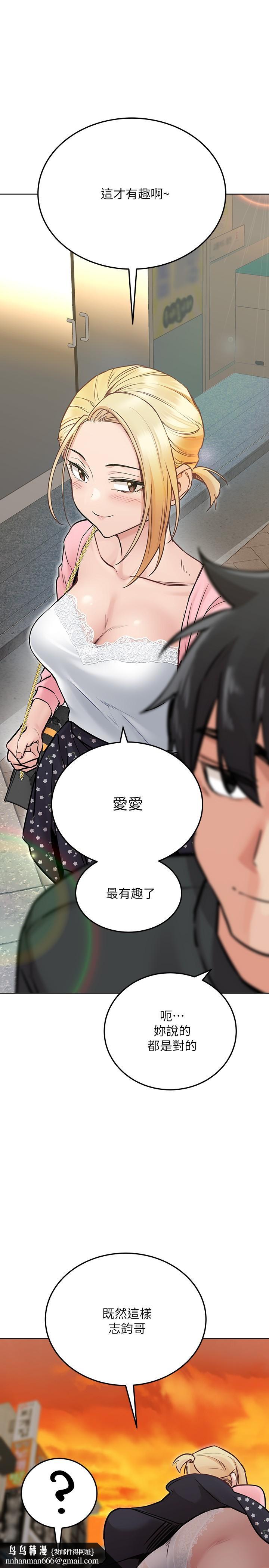 要对妈妈保密唷!第29话-穿裙子约会的好处