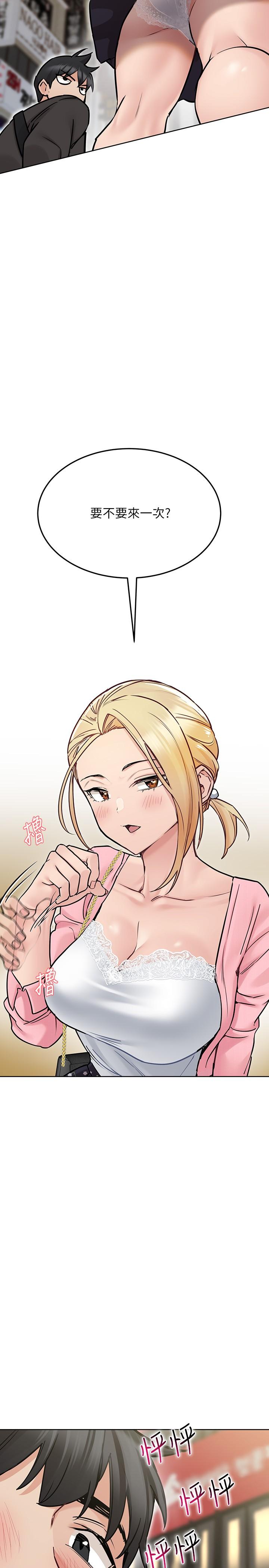 要对妈妈保密唷!第29话-穿裙子约会的好处