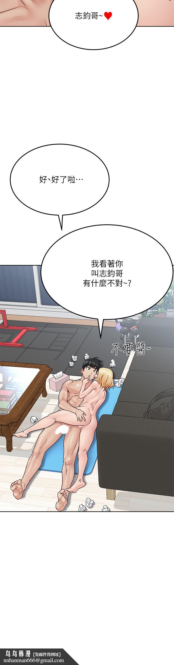 要对妈妈保密唷!第31话-大战三百回合都不够
