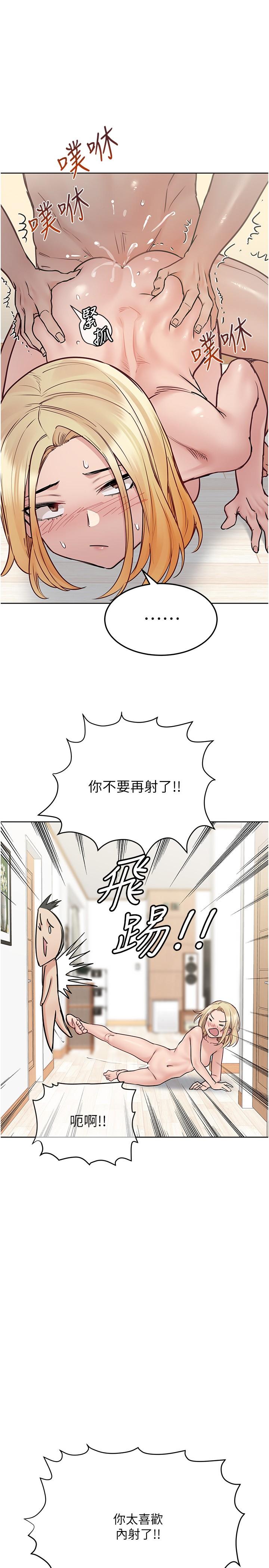 要对妈妈保密唷!第32话-房门挡不住的呻吟声