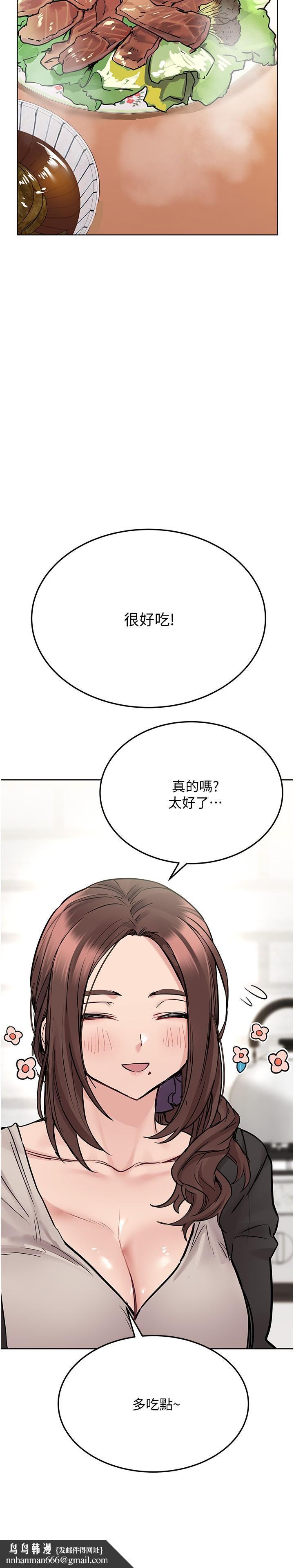 要对妈妈保密唷!第32话-房门挡不住的呻吟声