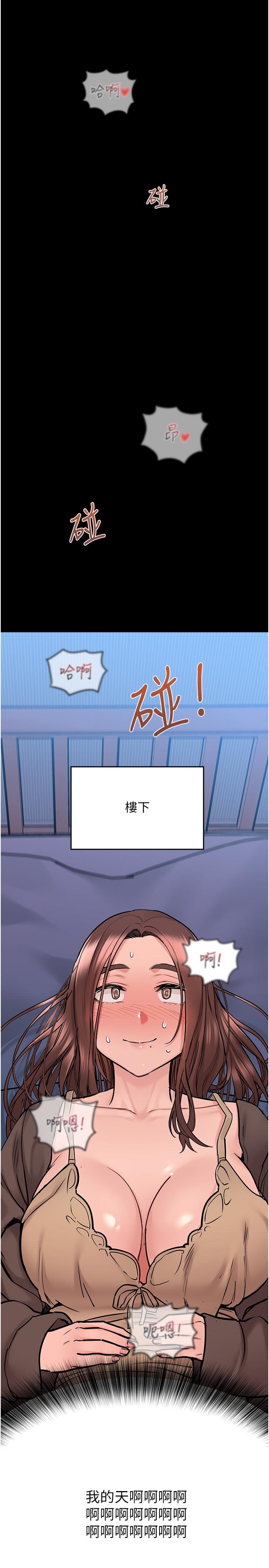 要对妈妈保密唷!第32话-房门挡不住的呻吟声