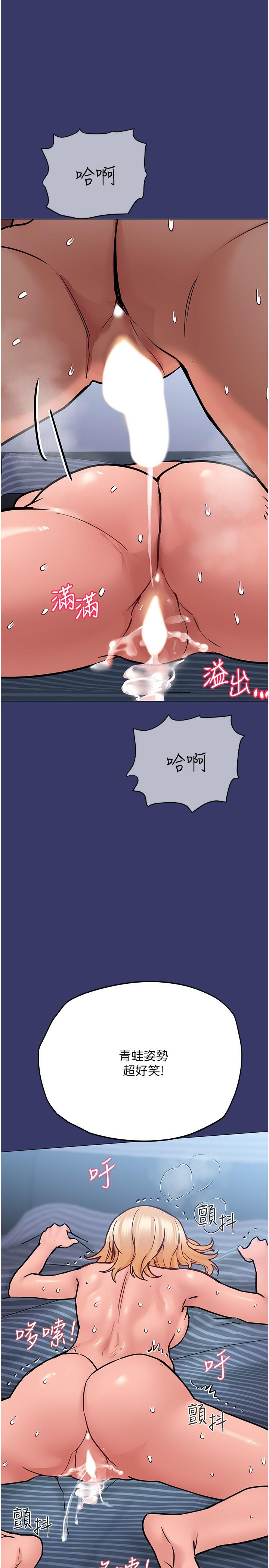 要对妈妈保密唷!第33话-慾火焚身的妈妈
