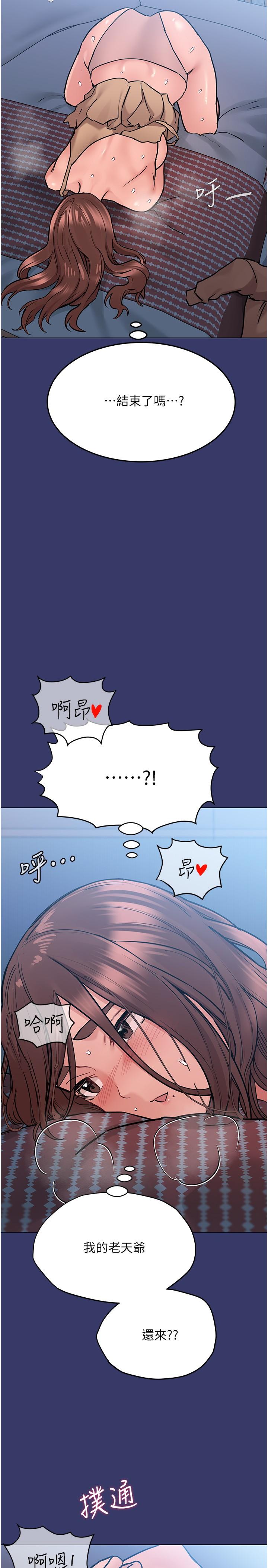 要对妈妈保密唷!第33话-慾火焚身的妈妈