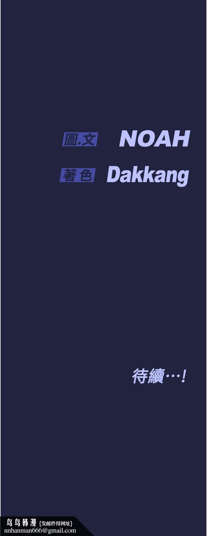 要对妈妈保密唷!第33话-慾火焚身的妈妈